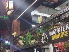 -要得自助火锅(新川路店)