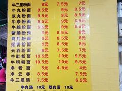 菜单-陈超记美食店