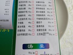 -那达慕蒙古风味酒楼