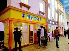 -成都星期8小镇(江宁南路店)