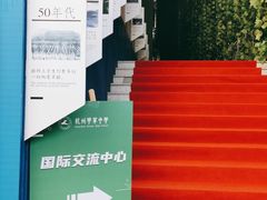 -杭州学军中学(西溪校区)