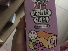-好利来(八里庄店)