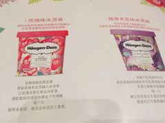-哈根达斯(陆家浜路店)