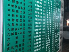 -许记大碗皮肚面馆(三条巷店)