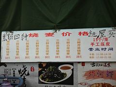 -正宗天津烧麦馆(柳州路店)