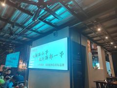 -西部一串烧烤·地道湘西小串