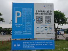 -福州长乐国际机场航站楼-停车场