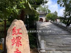 -红螺寺