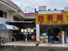 -沙溪兄茶餐厅