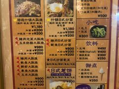 菜单-味乃家 本店