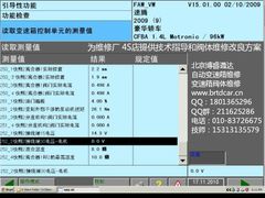 -博睿通达汽车修理站