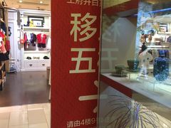 -王府井百货(中州中路店)