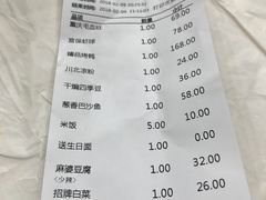 账单-力力豆花庄(广渠门店)