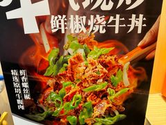 -吉野家(宾水道店)