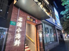 -佬太公海鸭·海鲜大排档(上海总店)