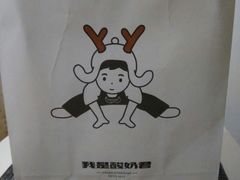 -我是酸奶君(壹方城店)