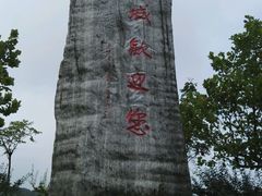 -威海华夏城景区