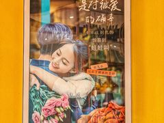 -蛙蛙叫·干锅年代(钻石广场店)