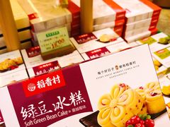 -稻香村(观前街店)