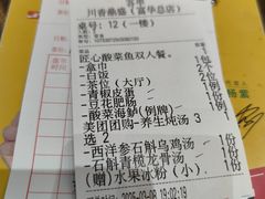 -川香鼎盛·川府家宴商务宴请(市桥富华路店)