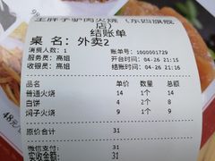 -王胖子驴肉火烧(东四旗舰店)