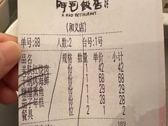 -阿毛饭店(和义路店)