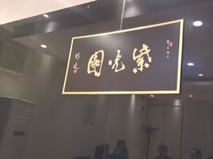 -紫光园(劲松店)