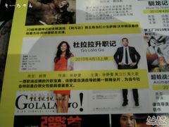 -橙天嘉禾影城(苏州印象城店)