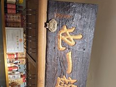 -北京老门框爆肚涮肉馆(凤城六路店)