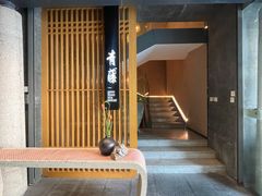 -青藤茶馆(凤起路店)