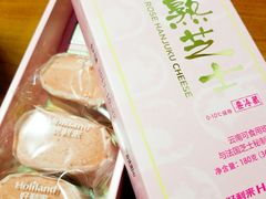 玫瑰半熟芝士-好利来(桂林路店)