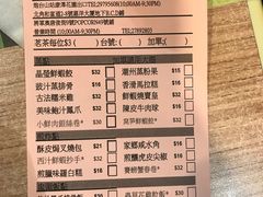 菜单-添好运点心专门店(中环IFC店)