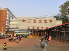 门面-新五爱道夜市