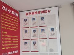 -宜华康盲人按摩(马连洼旗舰店)