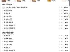 -乔家满族八大碗(流水沟店)