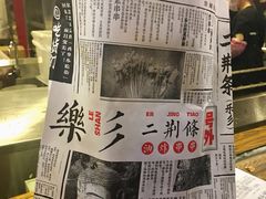 -乐彡炸串·烤苕皮(西单华威约饭街店)