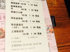 账单-胡桃里音乐酒馆(环亚凯瑟琳广场店)