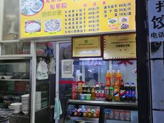 -尤素福东举院饺子馆