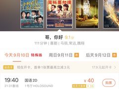 -新影联鸿泰影城