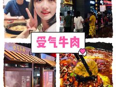 -受气牛肉·重庆耙牛肉(来福士店)