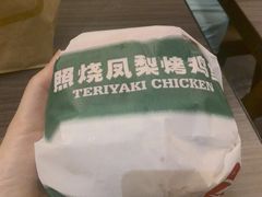 照烧凤梨堡-卡乐星(美罗城店)