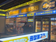 -喜井无限自助烤肉公司(石厦店)