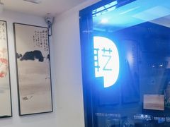 -耳艺采耳·足疗(东圃店)