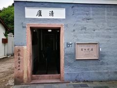 -蒋氏故居