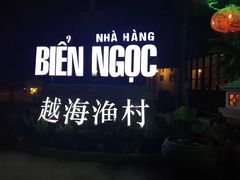 -越海渔村