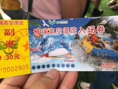 -云幽谷旅游区