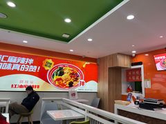 -川锦汇麻辣拌(长大店)