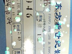 -中影国际影城(东方新天地CINITY店)