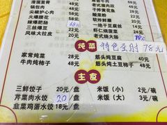 -红升老菜馆(巨兴街店)