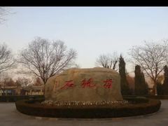 -大槐树寻根祭祖园